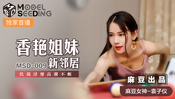 Lừa tình em hàng xóm mới tới